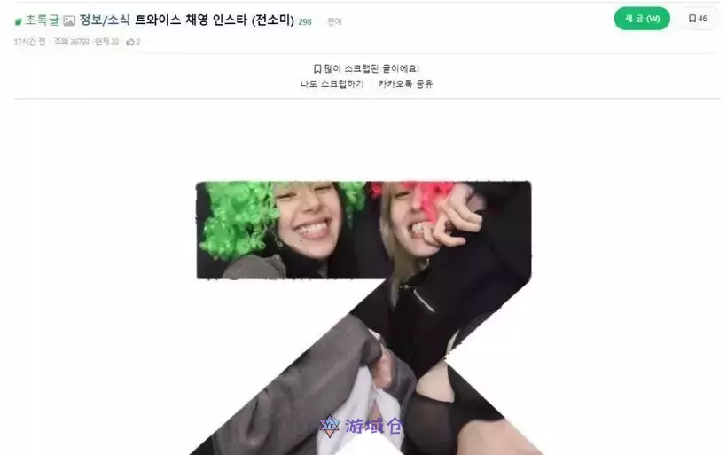 TWICE彩瑛和Somi最新照片出去凉快胸罩?迅速删除引发热议 TWICE彩瑛和Somi最新照片出去凉快胸罩?迅速删除引发热议