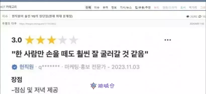 梁铉锡过度干涉?YG员工爆料成话题! 梁铉锡过度干涉?YG员工爆料成话题!