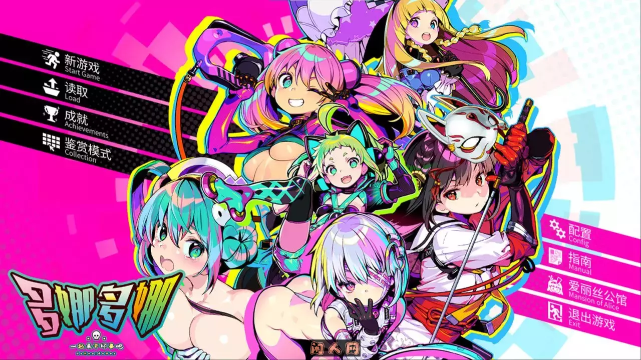 [SLG/集mod][AliceSoft] ドーナドーナ / 多娜多娜 一起干坏事吧V1.1.1修改器+集成MOD 6G ACG电脑端 第1张