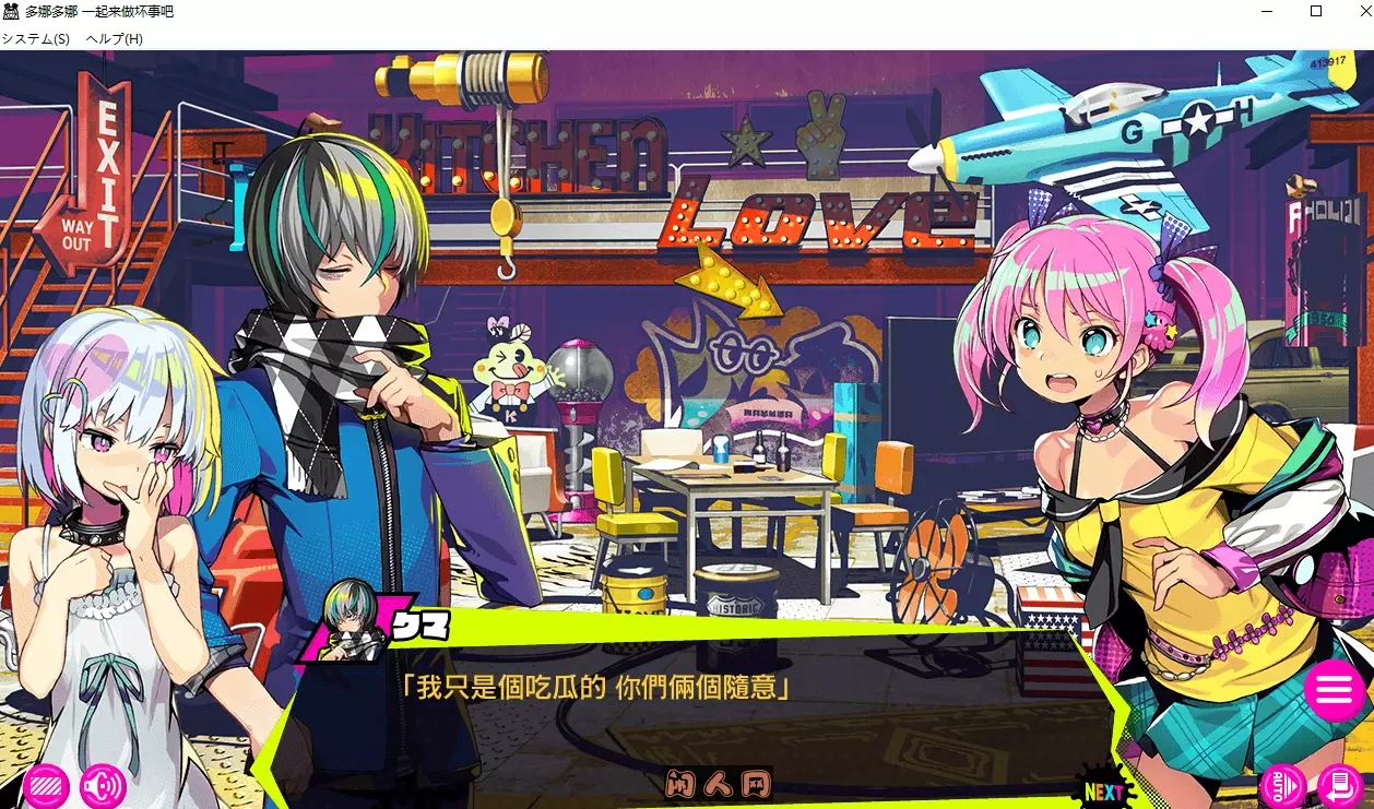 [SLG/集mod][AliceSoft] ドーナドーナ / 多娜多娜 一起干坏事吧V1.1.1修改器+集成MOD 6G ACG电脑端 第2张