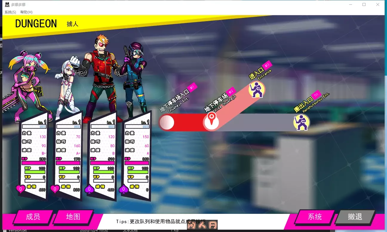 [SLG/集mod][AliceSoft] ドーナドーナ / 多娜多娜 一起干坏事吧V1.1.1修改器+集成MOD 6G ACG电脑端 第3张