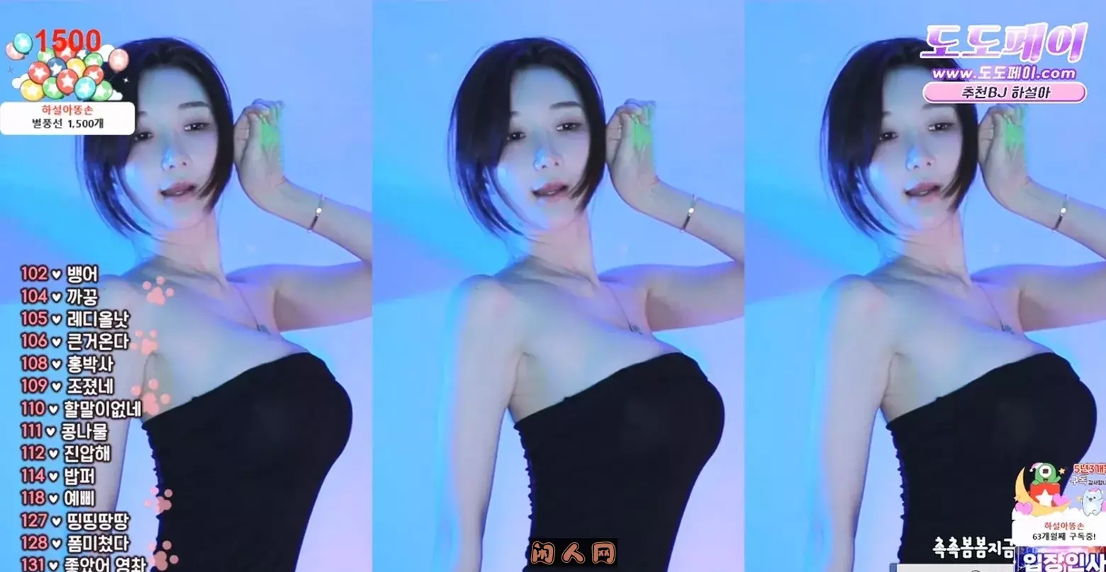 韩国主播@BJ韩叶拉(하설아) 2024年4-5月热舞视频合集 韩国主播 第2张