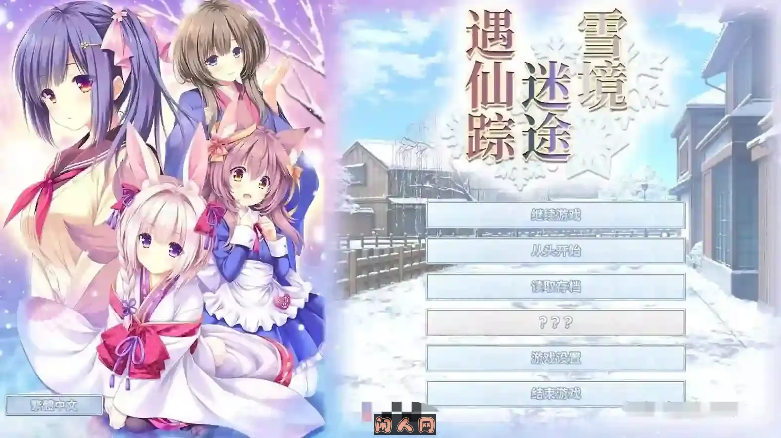 [日系/汉化版] 屋上的百合灵～FullChorus/Kindred Spirits on the Roof Full Chorus ACG电脑端 第1张