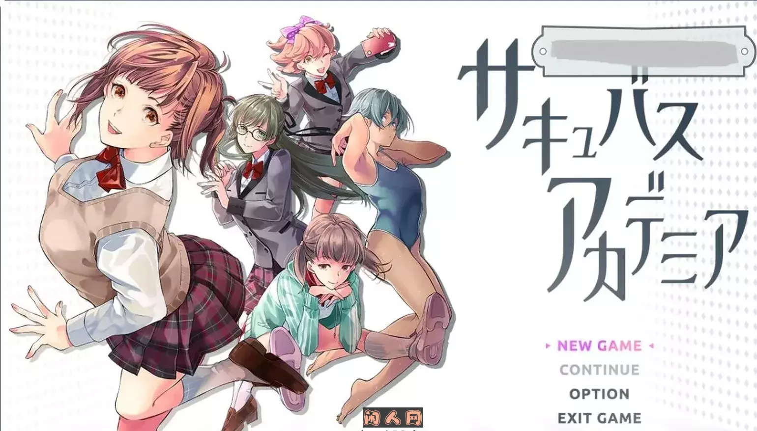[大型RPG/动态]魅魔学园 サキュバスアカデミア 精翻汉化版+存档 ACG电脑端 第1张