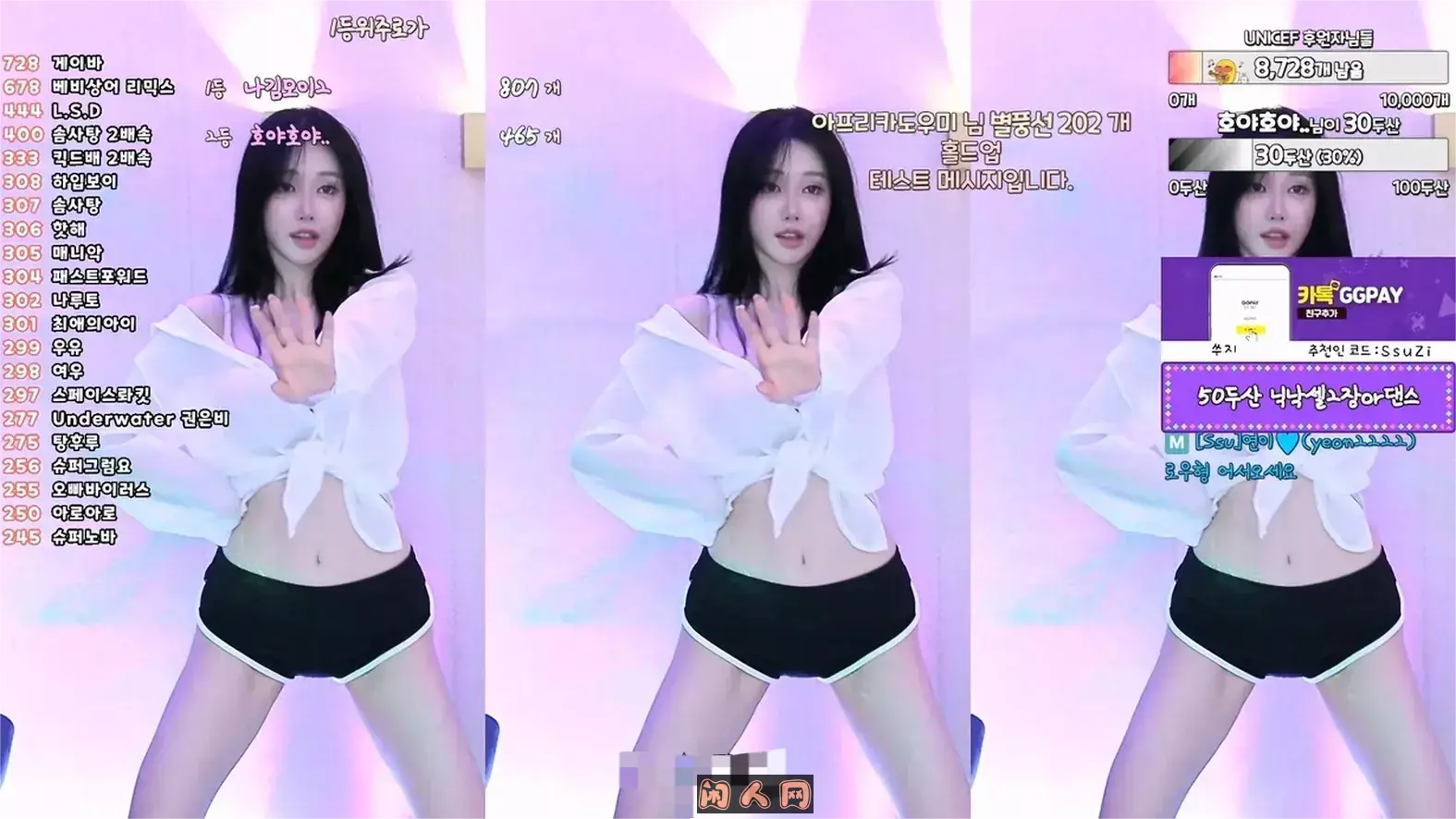 韩国AfreecaTV主播@BJ秀吉(쑤지)2023年7月热舞视频合集 韩国主播 第3张