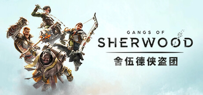 [动作冒险]舍伍德侠盗团Gangs of Sherwood v1.7.2.68191 动作冒险 第1张
