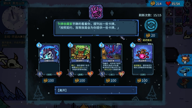 [策略战棋]虚妄轮回Build.15369567免安装中文1.8G 策略战棋 第2张