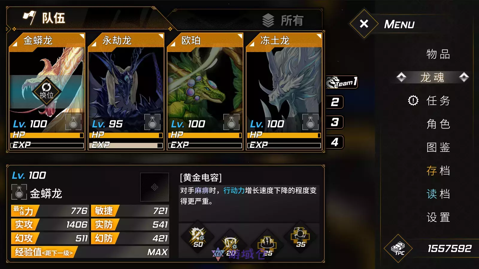 [角色扮演]龙魂:魔都异闻 Build.15727524免安装中文版2.8G 角色扮演 第4张