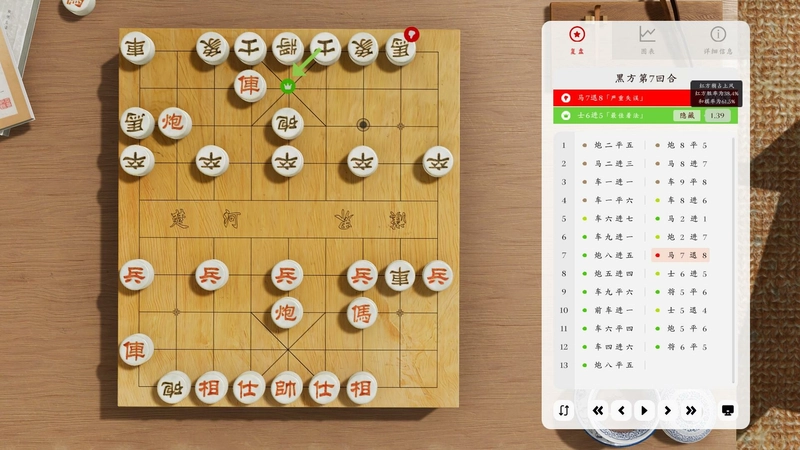 [休闲益智]棋弈无限:中国象棋Build.14004640免安装中文版2G 休闲益智 第4张