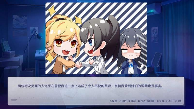 [视觉小说]咫尺遥心Build.14764253免安装中文版674M 休闲益智 第3张