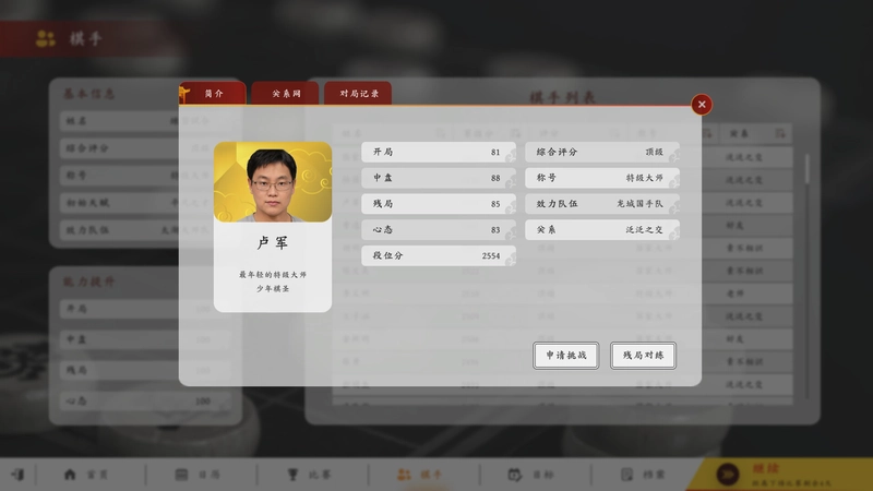 [休闲益智]棋弈无限:中国象棋Build.14004640免安装中文版2G 休闲益智 第6张