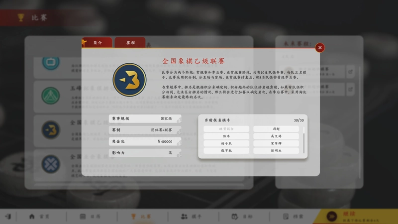 [休闲益智]棋弈无限:中国象棋Build.14004640免安装中文版2G 休闲益智 第2张