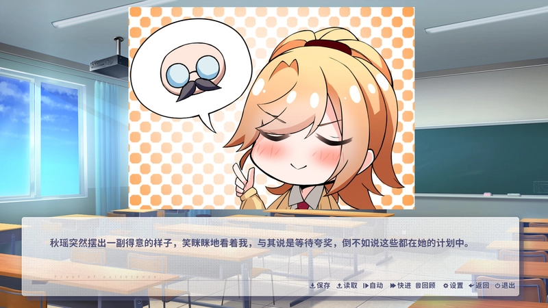 [视觉小说]咫尺遥心Build.14764253免安装中文版674M 休闲益智 第4张