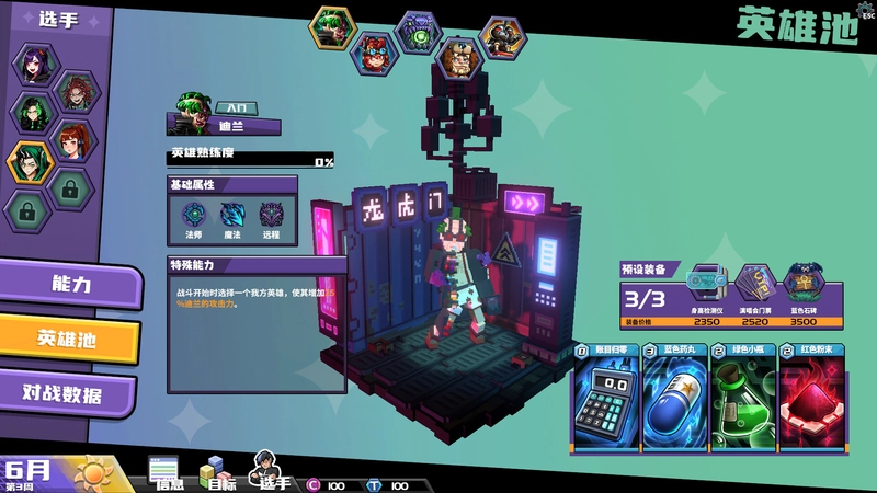 [策略模拟]电竞教父v1.3.25免安装中文版2.6G 模拟经营 第5张