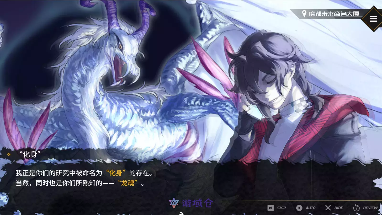 [角色扮演]龙魂:魔都异闻 Build.15727524免安装中文版2.8G 角色扮演 第5张