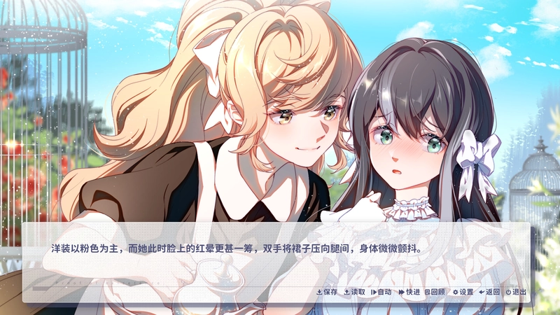 [视觉小说]咫尺遥心Build.14764253免安装中文版674M 休闲益智 第5张