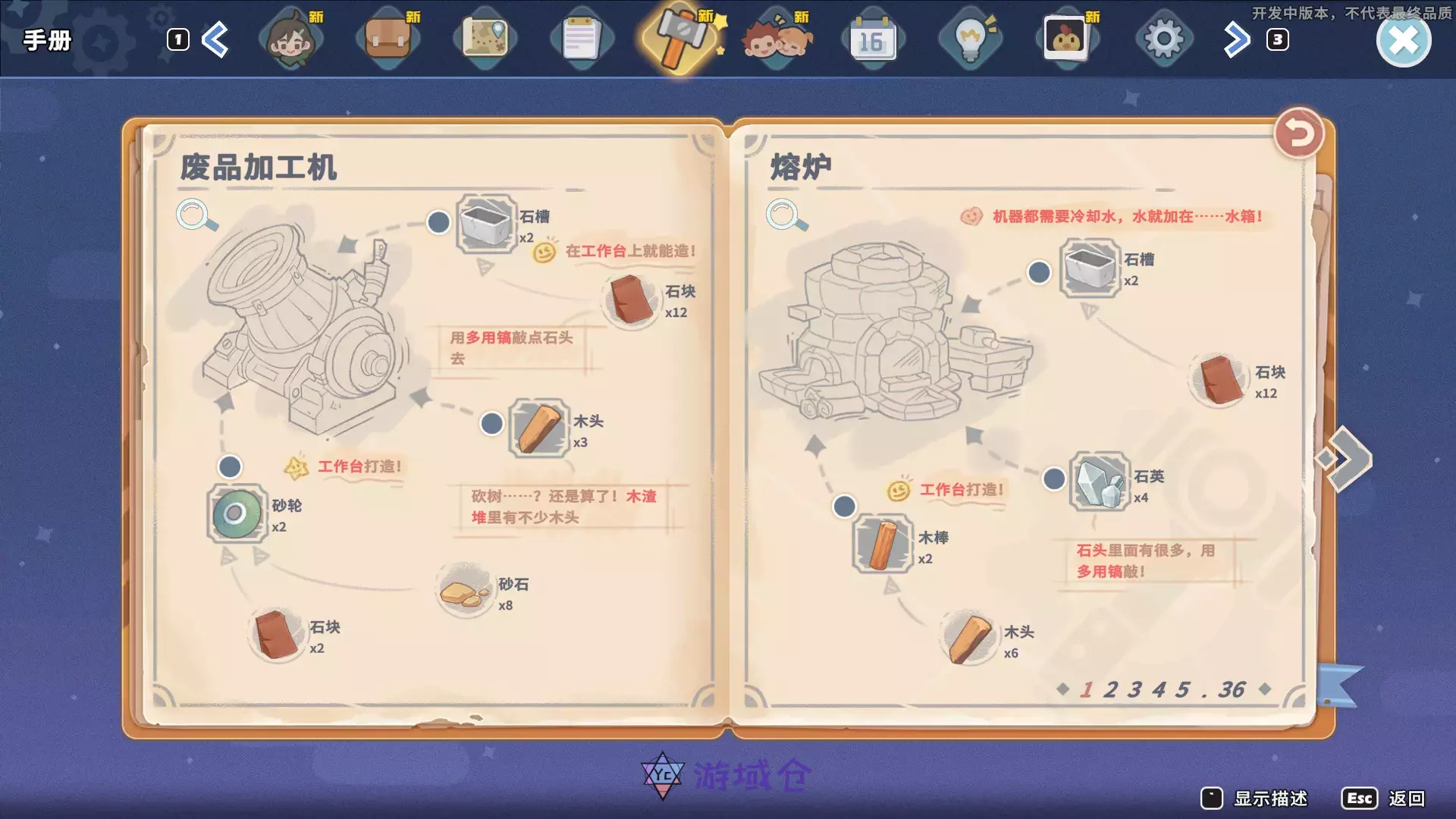 [角色扮演]沙石镇时光v1.4.1.1免安装中文版27.9G 角色扮演 第2张
