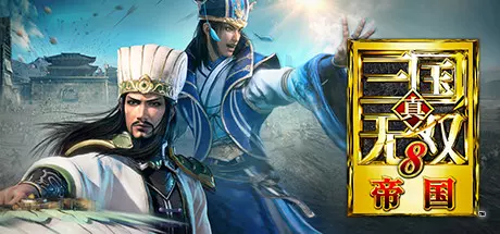 [动作游戏]Dynasty Warriors 8真三国无双8帝国v1.0.1.1