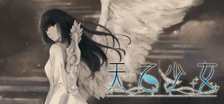 [动作冒险]天之少女The Shell Part III: Paradiso 动作冒险 第1张