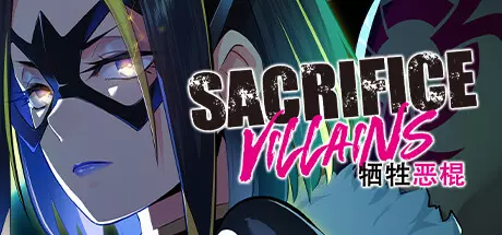 [动作冒险]牺牲恶棍SACRIFICE VILLAINS 动作冒险 第1张