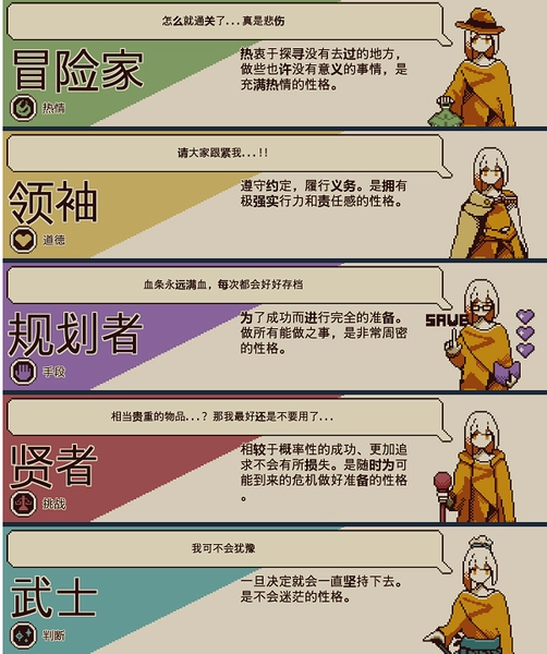 [休闲益智]忆我一个性格测试的游戏 休闲益智 第6张