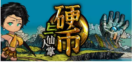 [角色扮演]硬币与仙人掌Coins & Wishpalm 角色扮演 第1张