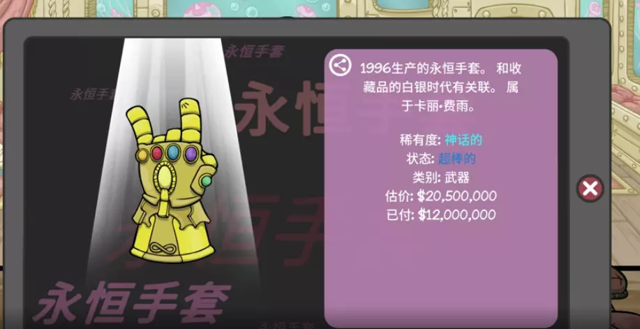 [休闲益智]Dealers Life 2当铺人生2掌柜人生2 v1.011_w94 休闲益智 第1张