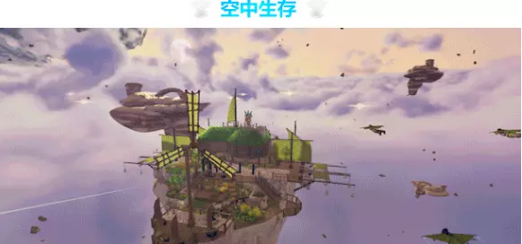 [动作冒险]云顶之上Aloft 动作冒险 第1张