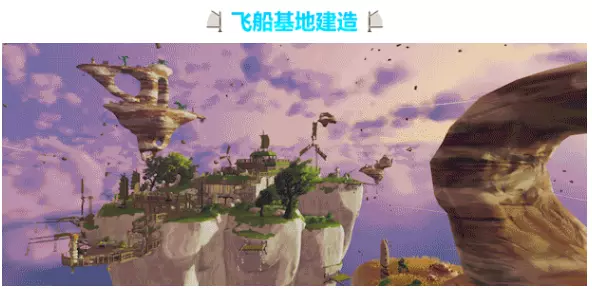 [动作冒险]云顶之上Aloft 动作冒险 第2张