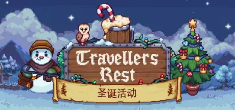 [模拟经营]Travellers Rest旅者之憩旅客休息v0.6.7.2 模拟经营 第1张