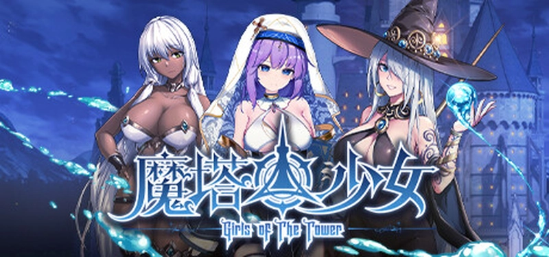 [休闲益智]Girls of The Tower魔塔少女v20241128 休闲益智 第1张