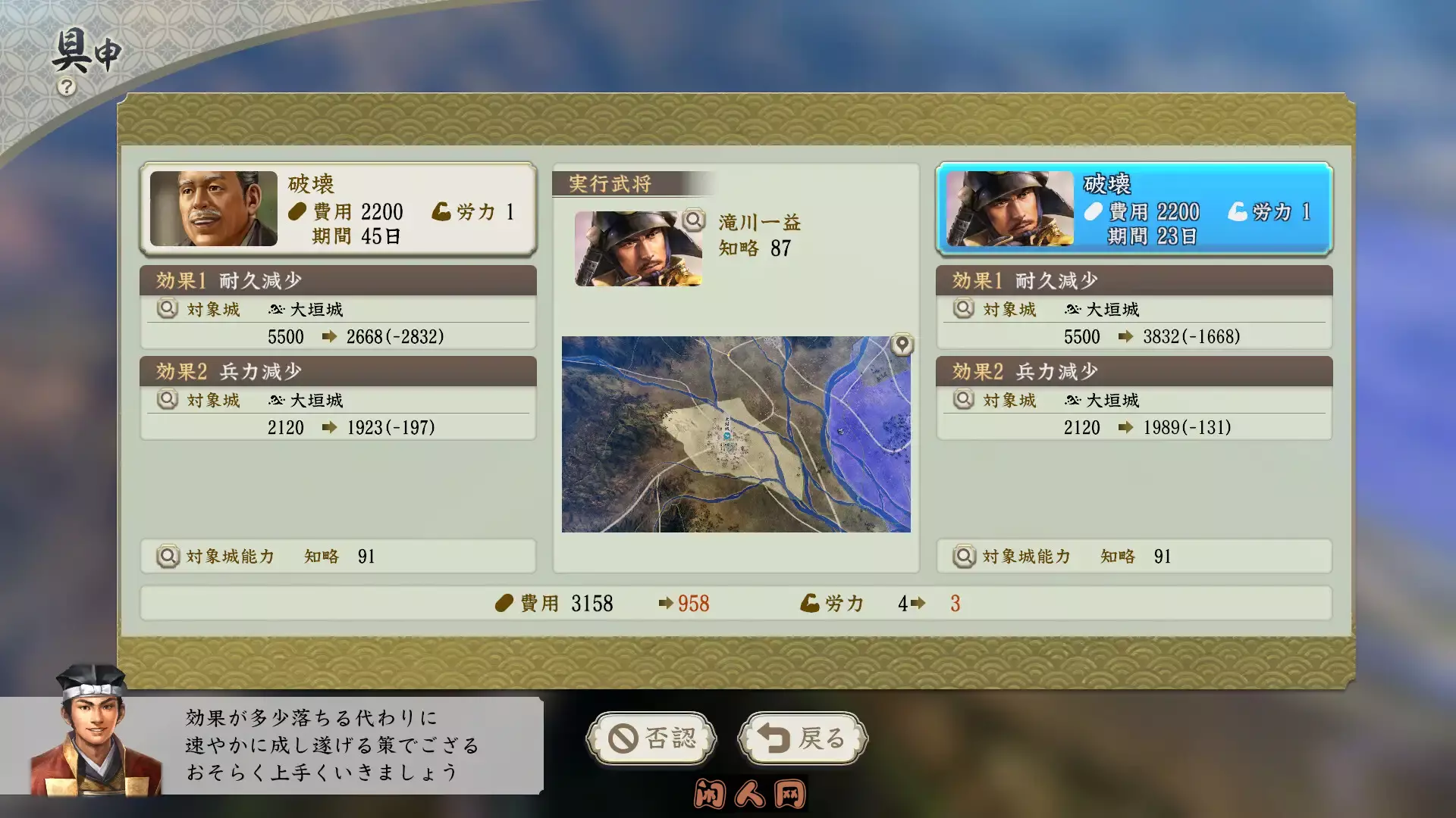 [模拟经营]信长之野望新生威力加强版v1.1.3+全DLC+预购特典 模拟经营 第2张