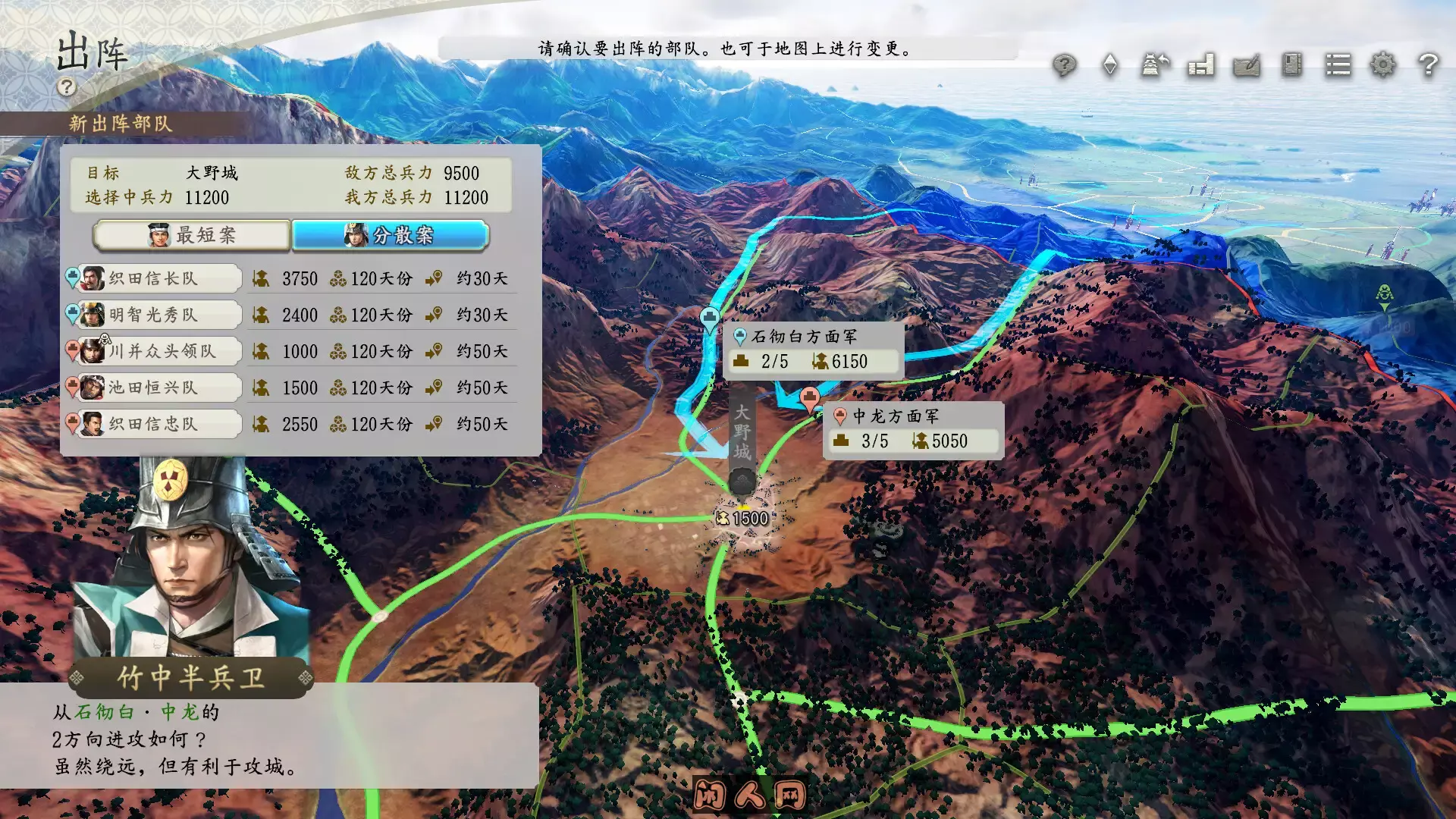 [模拟经营]信长之野望新生威力加强版v1.1.3+全DLC+预购特典 模拟经营 第3张