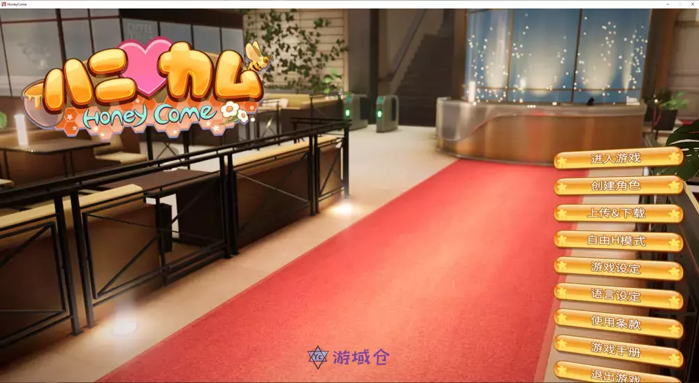 甜心降临(Honey Come)Ver1.062中文无修版+全DLC全CV14G ACG电脑端 第1张