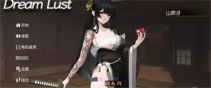 [SLG游戏]欲之梦Dream Lust V1.1.9官方中文步兵版+存档14.6G ACG电脑端 第1张