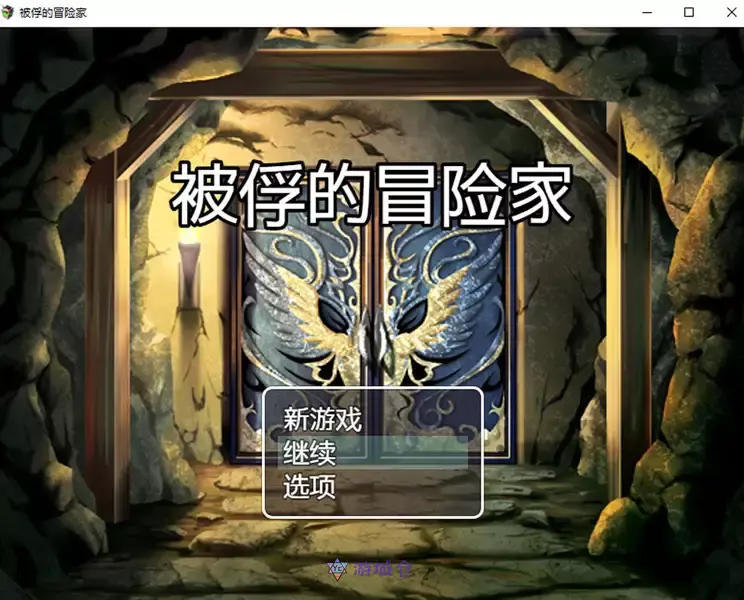 [RPG游戏]被俘的冒险家官中AI汉化版存档720M ACG电脑端 第1张