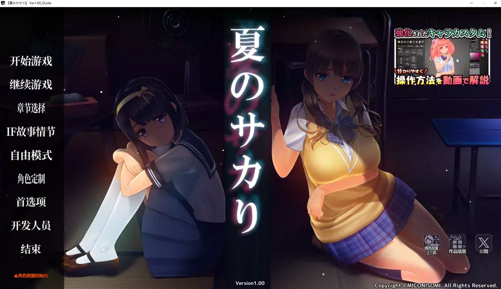 [SLG游戏]夏日之吻/夏のサカり Ver1.02润色AI汉化正式版+步兵补丁+内置解锁全CG11GB ACG电脑端 第1张