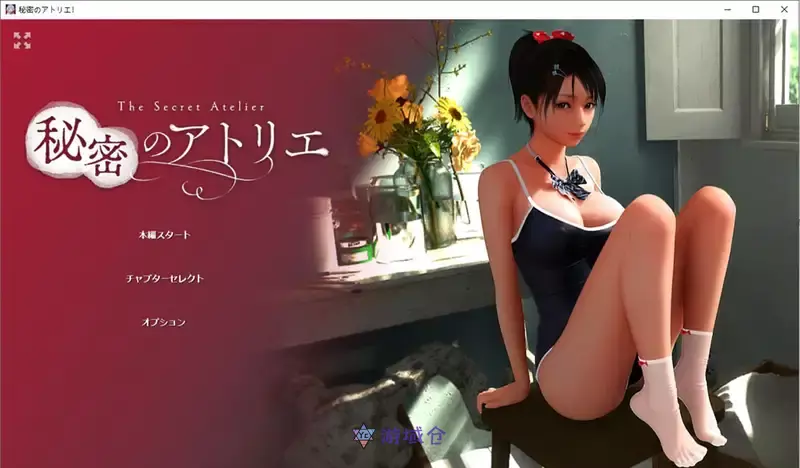 [3D互动]秘密的画室DL正式版+自带全回想全CV4G ACG电脑端 第1张
