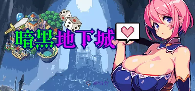 [RPG游戏]暗黑地下城V1.1官方中文版563M ACG电脑端 第1张