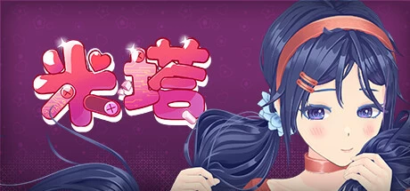 [SLG游戏]米塔MiSide V0.9官方中文版2.4G ACG电脑端 第1张