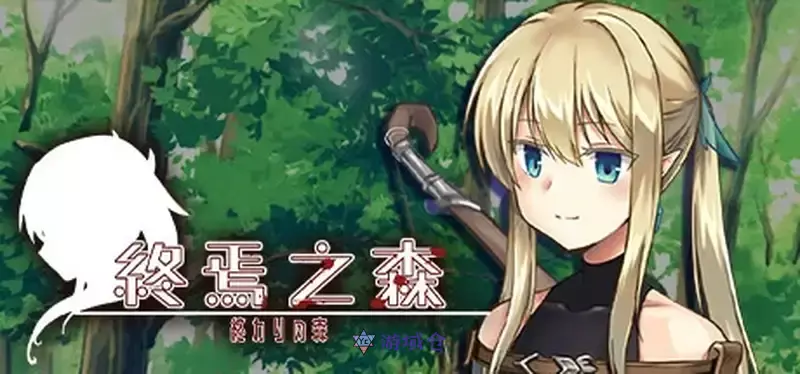 [SLG游戏]终焉之森Forest of soul slave Build.16337614官方中文版357M ACG电脑端 第1张