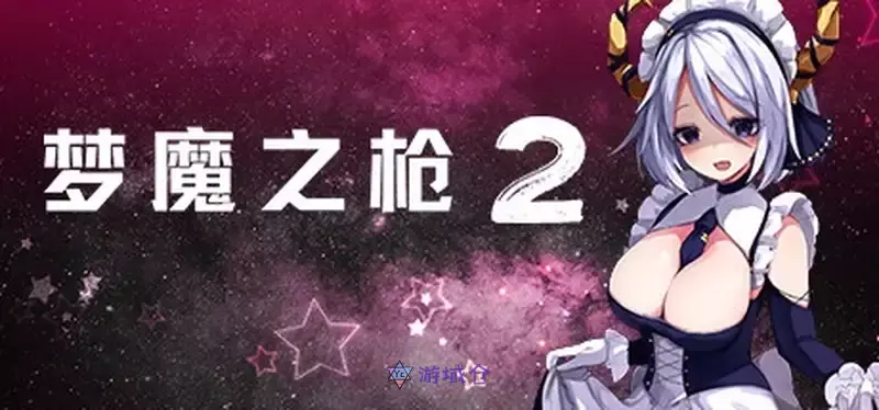 [RPG游戏]梦魔之枪2Build.16622571官方中文版1.1G ACG电脑端 第1张