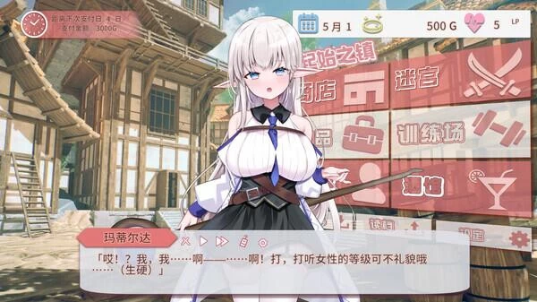 [RPG游戏]不知何故独来独往的玛蒂尔达小姐v1.0.9官方中文版2G ACG电脑端 第1张