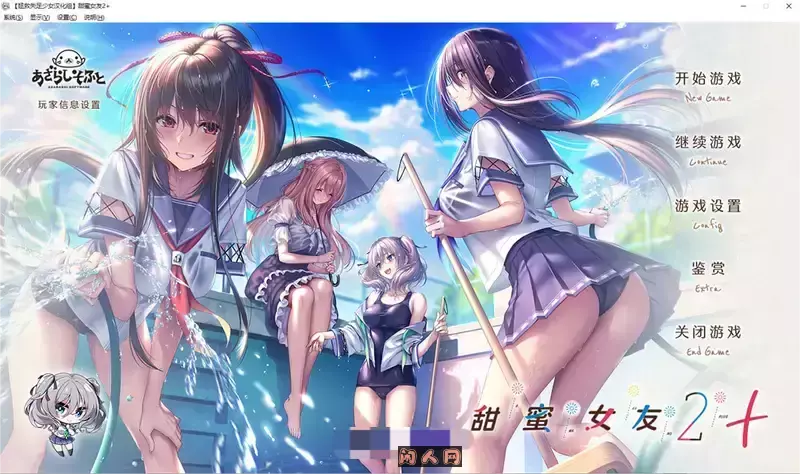 [ADV游戏]甜蜜女友2精翻汉化版+全特典+全CG存档全CV10G ACG电脑端 第1张