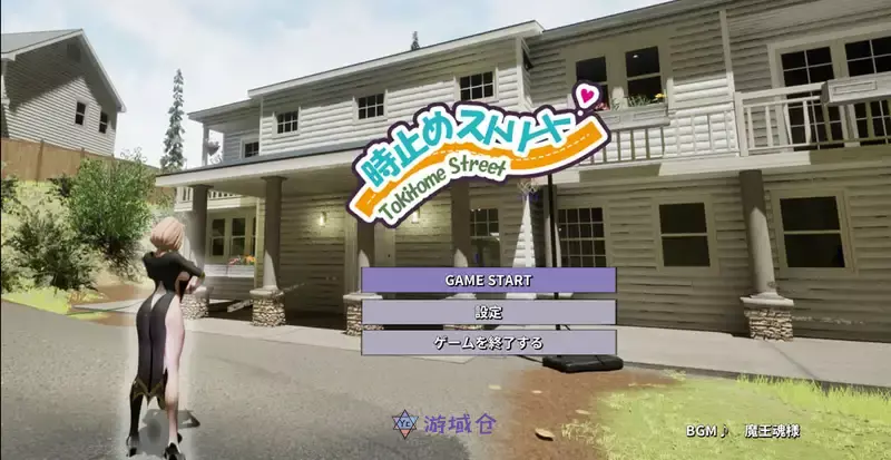 [SLG游戏]时间停止街道时间暂停可以为所为!正式版4.4G ACG电脑端 第1张