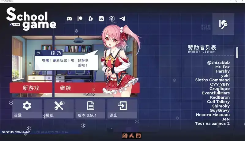 [SLG游戏]校园游戏(School Game)v0.967官方步兵版安卓+PC+LIN+MAC 7.9G ACG电脑端 第1张