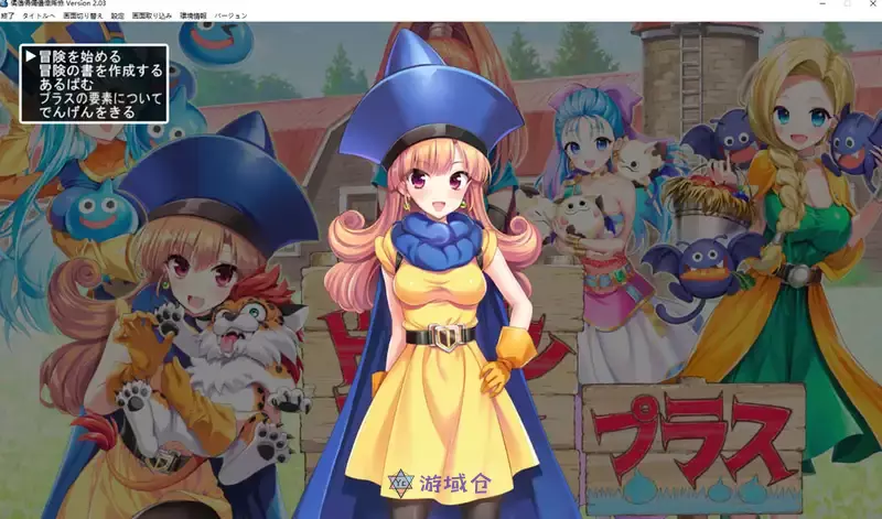 [养成slg]龙之农场加强版V2.03正式版+存档2G ACG电脑端 第1张