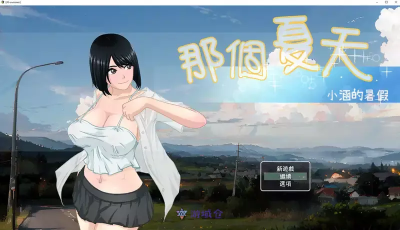 [RPG游戏]那个夏天小涵的暑假V1.1官方中文版+存档1.1G ACG电脑端 第1张