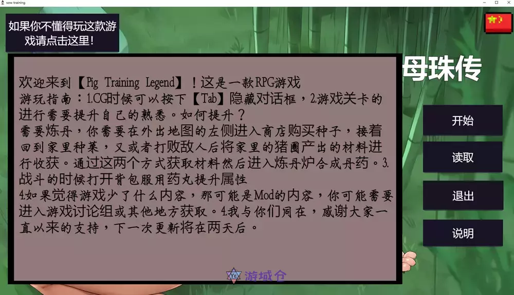 [SLG游戏]修仙母珠传V0.72 STEAM官方中文步兵版710M ACG电脑端 第1张