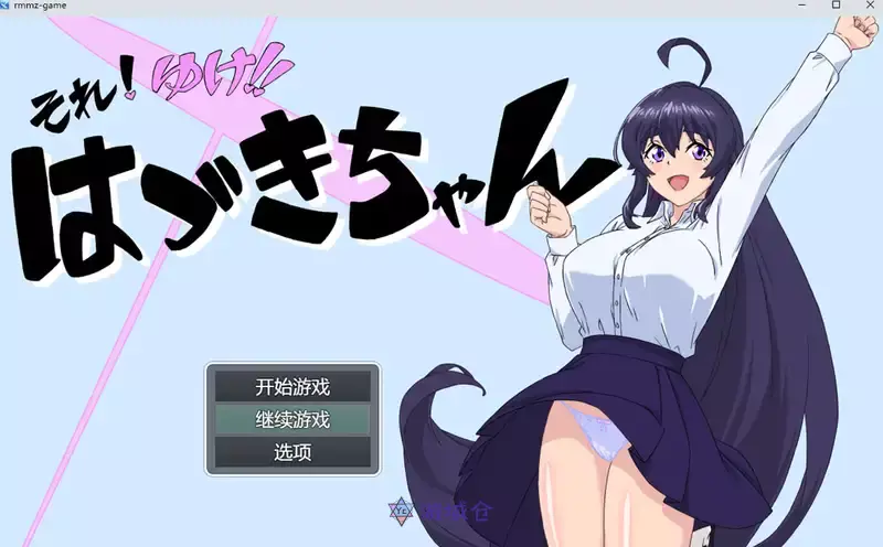 [RPG游戏]加油叶月酱挂载AI汉化版+存档1G ACG电脑端 第1张